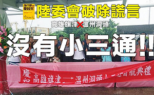 高雄私設小三通？陳其邁批：為什麼愛說謊？