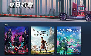 Steam夏日特賣持續延燒 周銷售排行出爐