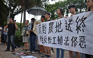 反對農地送終！ 逾百名大學生連署反對工輔法修惡