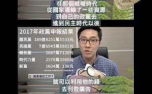 韓國瑜的「浴缸塞子說」 黨產會自認「我們就是塞子」