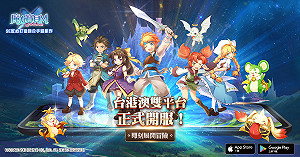 《魔力寶貝M》今晨正式開服 四大好康等玩家領取