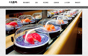 迴轉壽司夯！亞洲藏壽司登錄興櫃 股價衝破百元