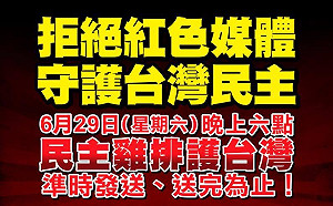 王定宇承諾「民主雞排」  29日全台7處發送