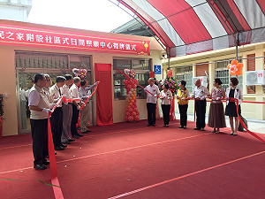 彰化榮家附設日照中心開幕  中部榮家第一所