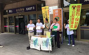 與挺核直球對決！「廢核．再生」公投全台連署  環團：目標30萬人