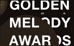 金曲獎評審團曝光 「反送中」詞神林夕、董事長與滅火器都在名單裡