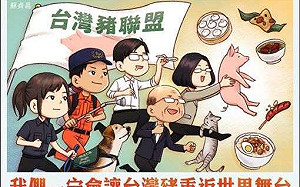 嚴防非洲豬瘟二次疫情 蘇揆：若再出現漏洞 嚴格追究責任