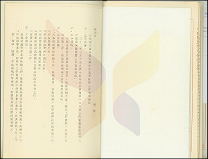 非附隨組織？黨產會出示文件：救國團曾配合國民黨監控校園