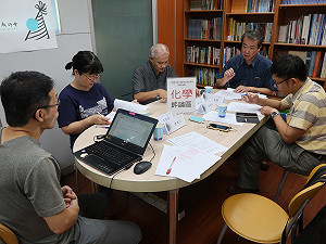 指考首日上半場結束  化學科時事入題