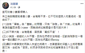 11個不能找韓國瑜當總統的理由  沈富雄：無知的領導人更是可怕！