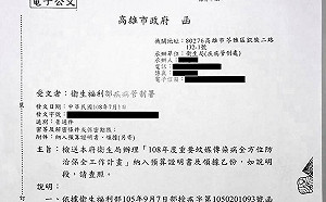 政院不是ATM？王定宇秀7/1匆忙請款公文問到底誰卡誰