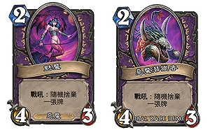 和諧警告！《爐石戰記》8張卡牌美術圖遭改