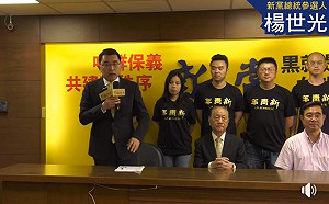 總統連署未達門檻四成 新黨楊世光宣布改挺韓國瑜