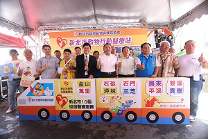 新北10偏鄉動物有福了！「動物行動醫療站」今上路