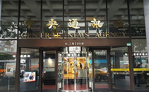 誣「淪民進黨附隨組織」 中央社喊要「吉」