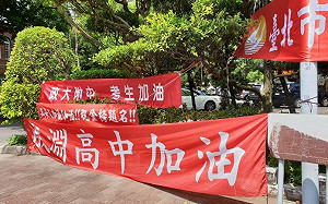 大學指考國文取材多元　偵探小說、茶道都入題