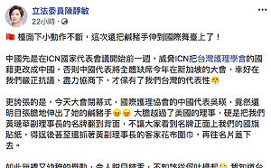 國際護理協會中國大媽對我代表鹹豬手  硬翻名牌阻國旗曝光