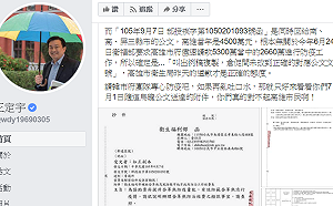 登革熱經費延燒》酸韓國瑜不務正業 王定宇再PO圖反擊