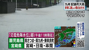 雨量破紀錄！日本九州南部豪雨成災  急勸百萬人撤離