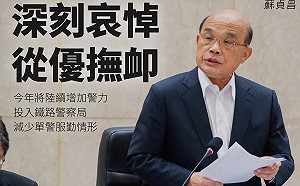 勇警殉職 蘇貞昌：今年10月陸續增加260名鐵路警察