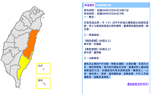 花蓮富源高溫飆破38度！花東地區亮高溫燈號