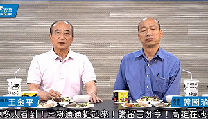 郭王配有機會？王金平反駁：胡亂猜的 沒有依據