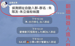 朱隊友群組遭惡意翻群   朱粉超怒籲朱辦追查