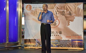 光之穹頂快閃反毒  韓國瑜：用愛與關懷向毒品宣戰