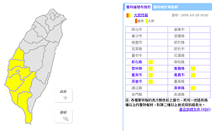 快訊》西南風影響！彰化以南7縣市大雨特報