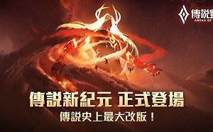 《傳說對決》史上最大改版！加入全新「魔紋」系統