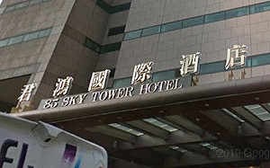 君鴻酒店突歇業  業者：為保障員工不得以的決定