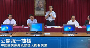 （影）國民黨公開初選抽樣 民調召集人：最大原則是讓大家信服