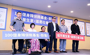 保障身障者 郭台銘拋百億「身心障礙人士保險基金」