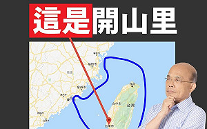 「開山里」警訊驚擾  蘇揆藉機宣導「全台防疫」