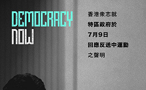 林鄭認了逃犯條例完全失敗 香港眾志要求承諾：絕不重啟立法程序