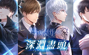 真相逐漸揭開 《戀與製作人》新資料片登場