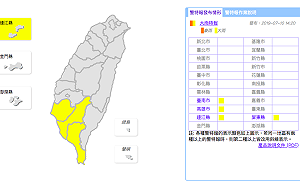 快訊》西南風影響 南台灣4縣市大雨特報