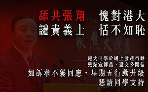 中國出身校長譴責反送中示威者 港大師生怒轟「可恥」