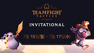 《英雄聯盟》終於來啦！韓國宣布舉行聯盟戰棋大賽