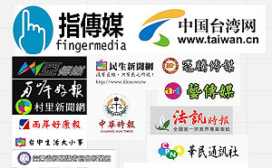 照抄中國官媒同步批政府   23家「染紅」台灣網媒曝光