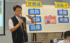 落實審議式民主 中市府讓市民透過網路「提點子」