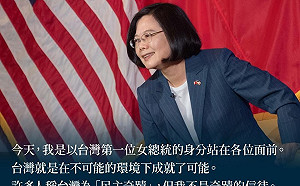 張宇韶觀點》哥大演講關鍵! 蔡英文:民主價值為台美關係重要基礎