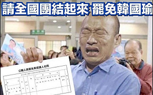 「罷韓」＋1！ 《藍白拖的逆襲》曝露老K團結路難行