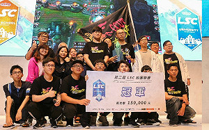 《英雄聯盟》LSC校園王者誕生！東泰太陽隊、中州奇林俠奪冠