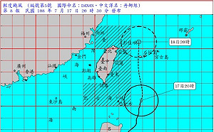 輕颱丹娜絲解除陸警 全台明天正常上班上課