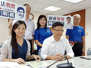 國民黨新莊立委初選  陳明義、陳茂嘉登記