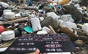 全台「13處最髒海岸」有這些　環保署承諾9月開始清理