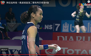 羽球／突破宿敵　戴資穎2連勝依瑟儂晉級4強(影)