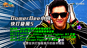 (影)《電競老司機》小向《快打旋風５》凱爾操作／小黎《鐵拳７》FF15聯動角色(三十三)