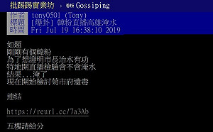 韓國瑜治水神話破功  網酸：愛情游泳池才是韓市府政績
